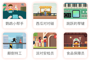 游戏图